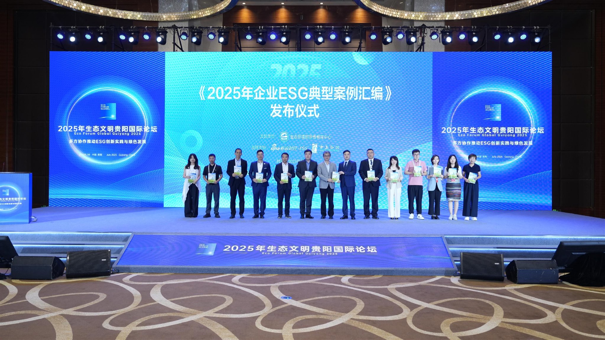 主办方和优秀案例企业代表合影留念