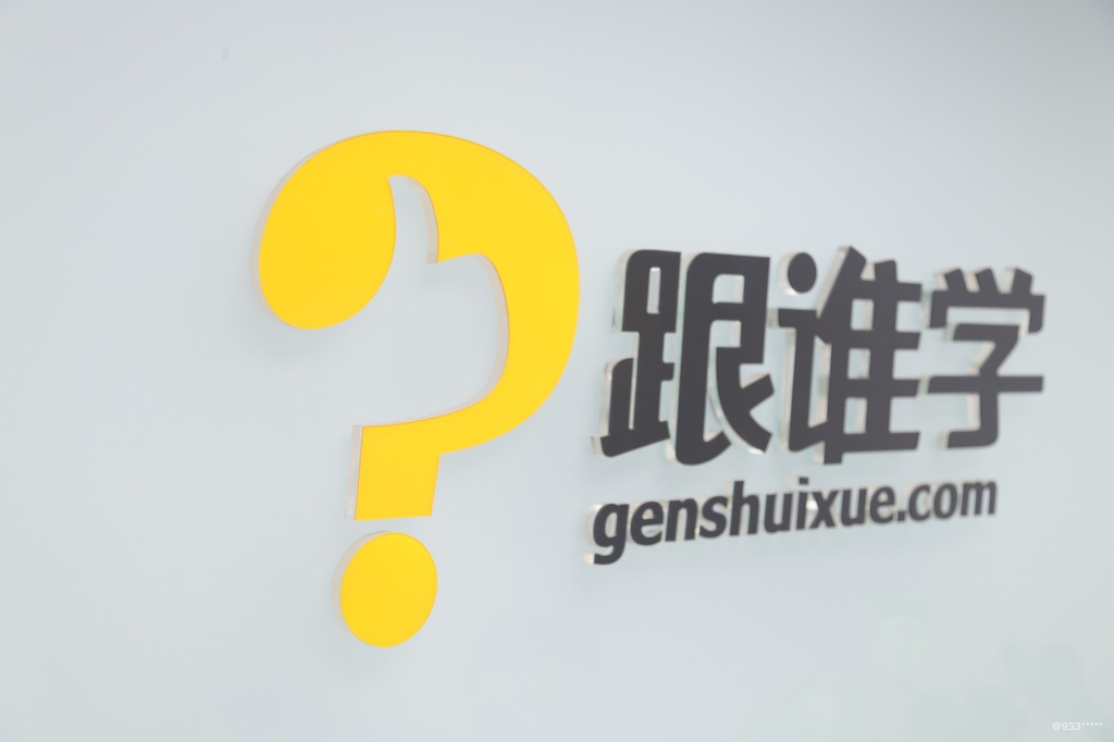 跟谁学董事长陈向东：公司每个数据都真实 二季度发展非常迅猛