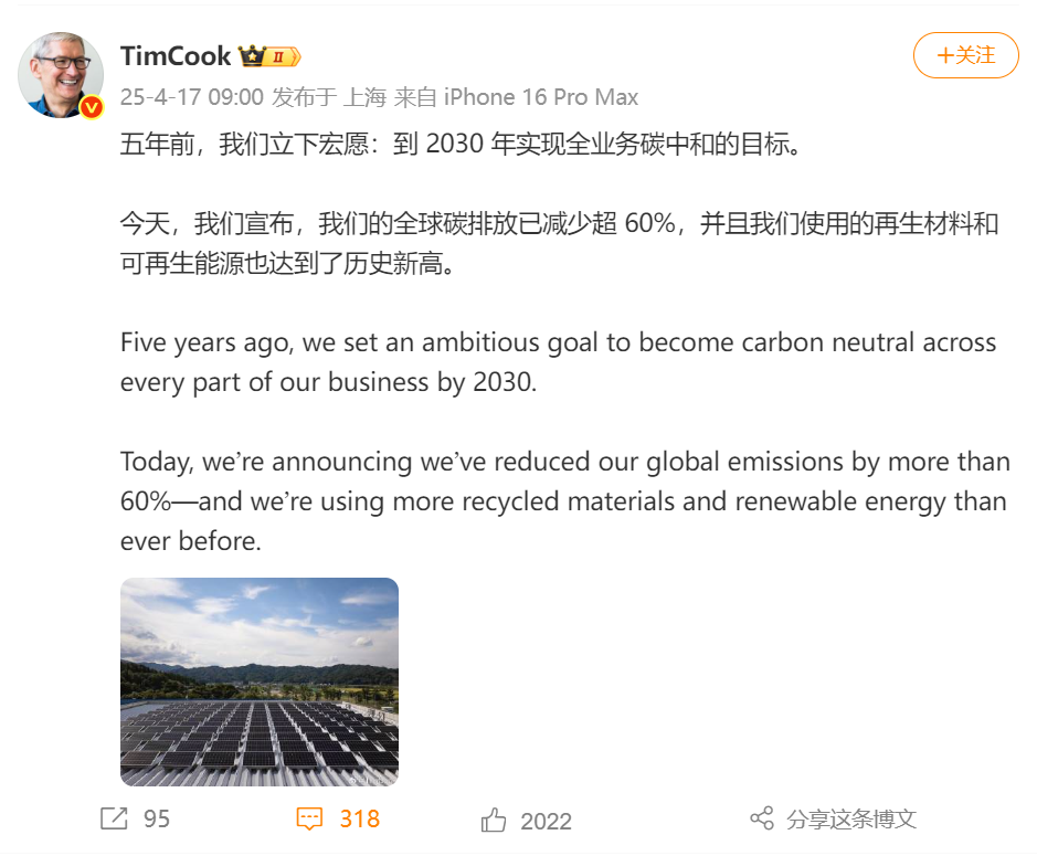 ESG观察|苹果发布年度《环境进展报告》 全球减碳超60%