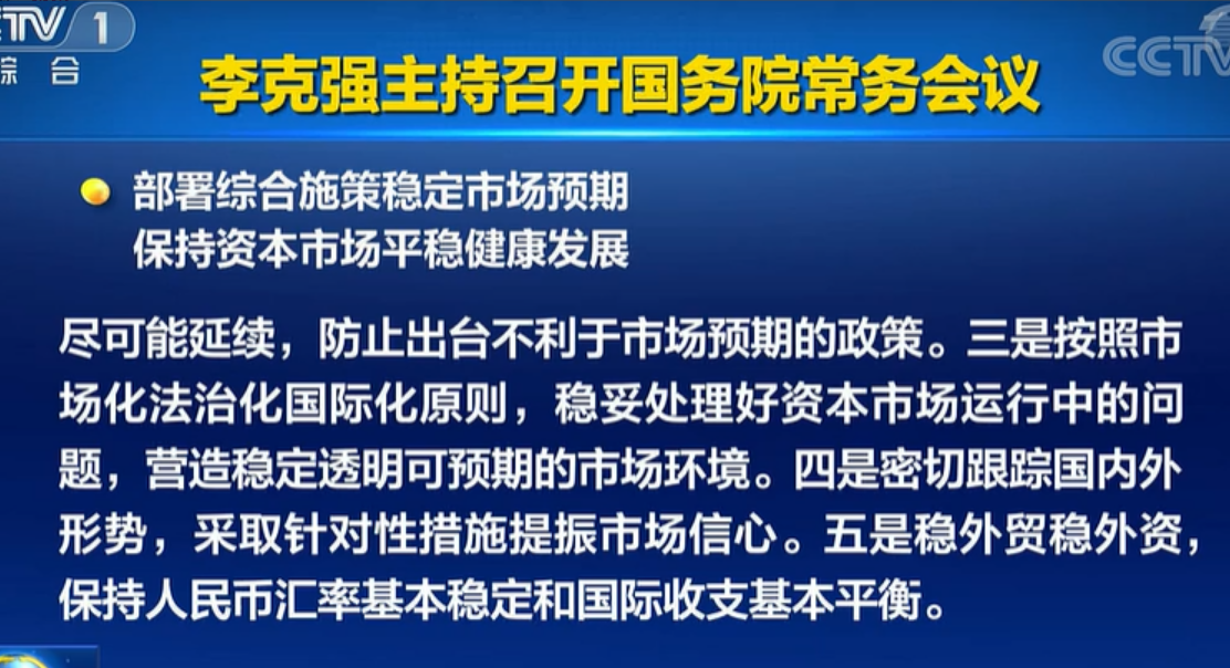 “暴力狂拉3.5%！14个涨停！地产股还能买吗？