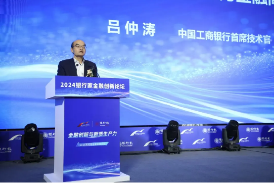 中国工商银行首席技巧官 吕仲涛
