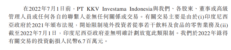 重资产运营增速放缓、出海下沉前景不明 KK集团四度闯关港交所没有新故事