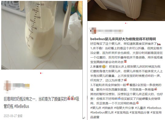 (资料来源:小红书)