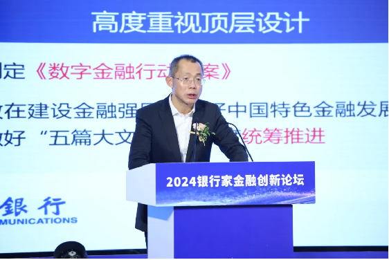 交通银行副行长 钱斌