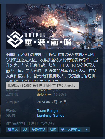 图源：steam