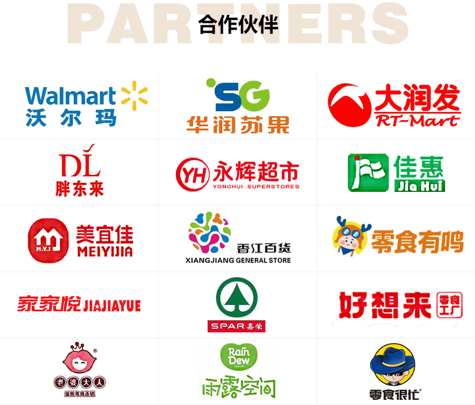 (来源:含羞草食品官网)