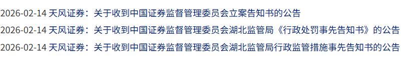 来源：新浪财经-天风证券详情页