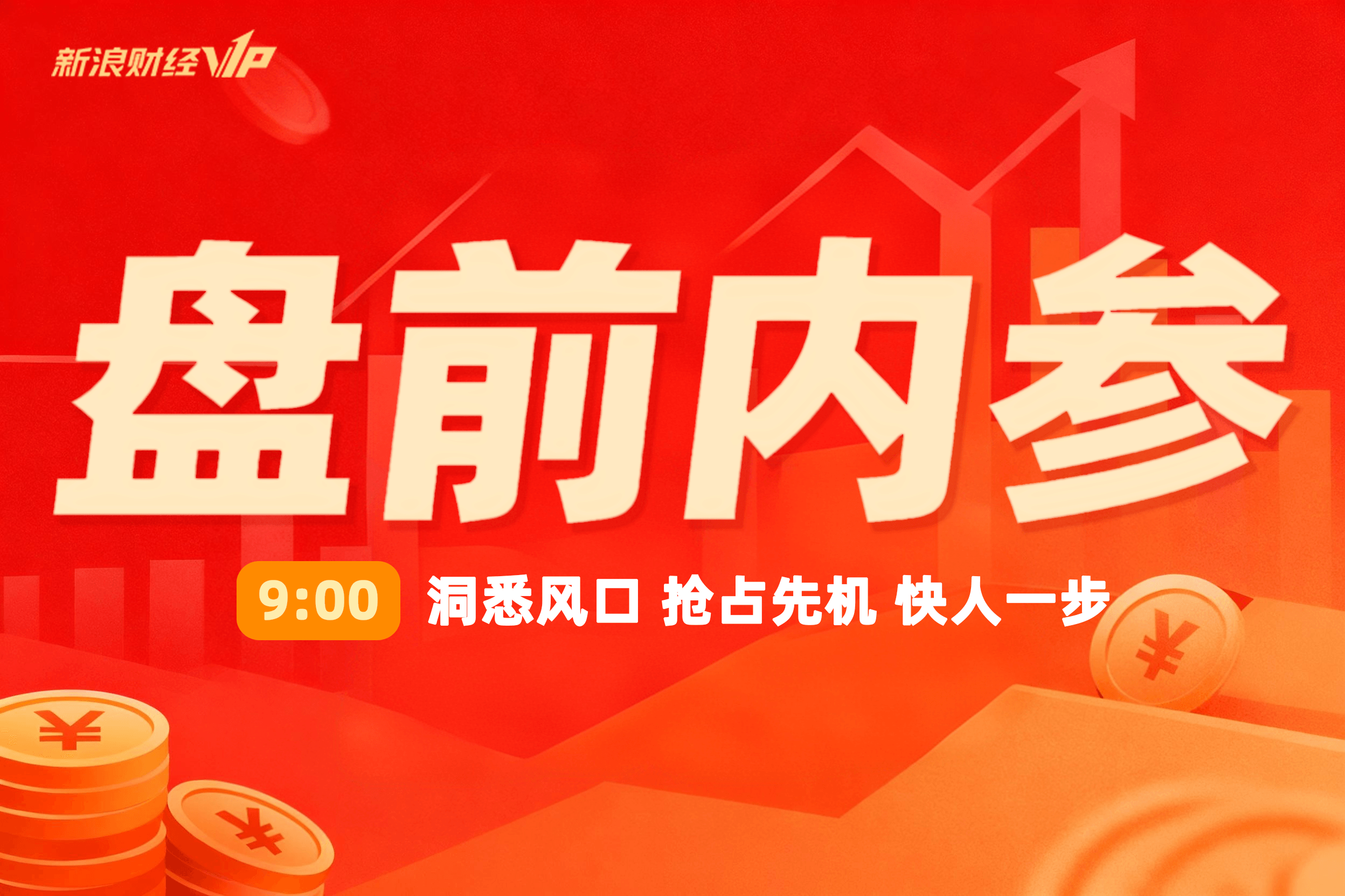 或启动？国内创新药龙头，临床开发效率卓越，全球商业化能力突出，成长确定性较高！