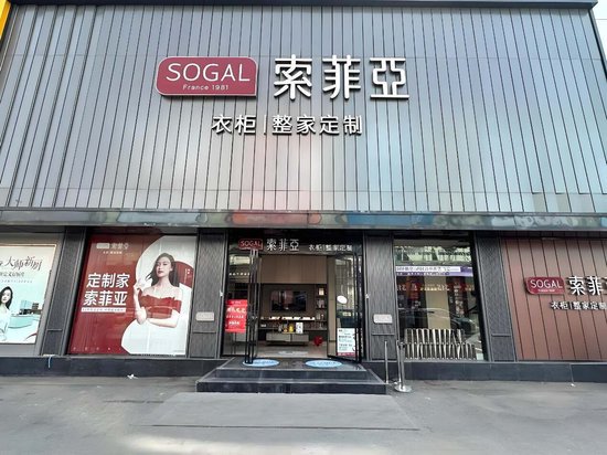 ESG观察|授权经销商“跑路”，索菲亚“塌房”，谁为消费者兜底？