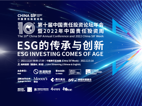 China SIF｜曹德云：把握ESG发展机遇，实现高质量发展