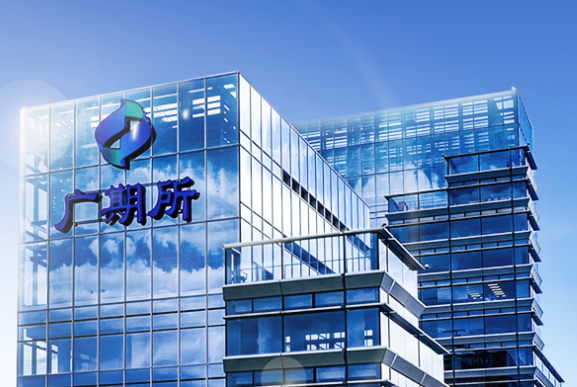 广期所发布境外交易者参与碳酸锂期货和期权交易的公告