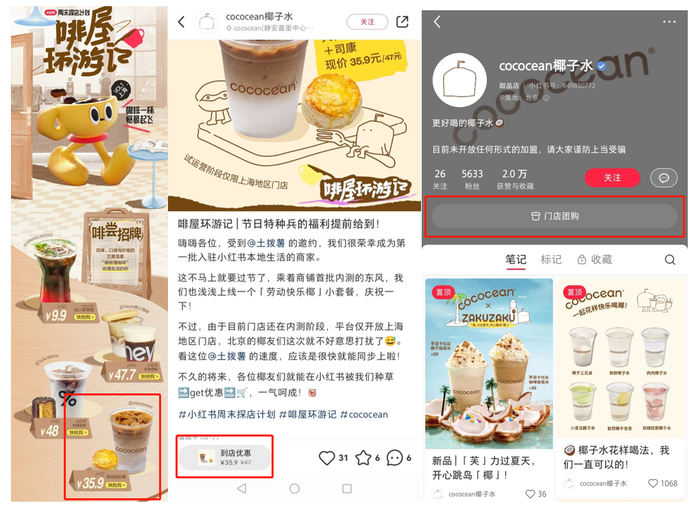 来源:小红书