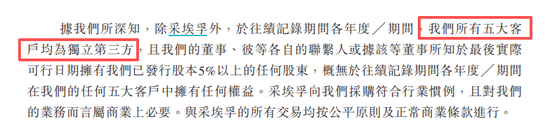天瞳威视港股IPO:上汽集团到底是关联方还是独立第三方?招股书前后表述矛盾可靠性有几分?