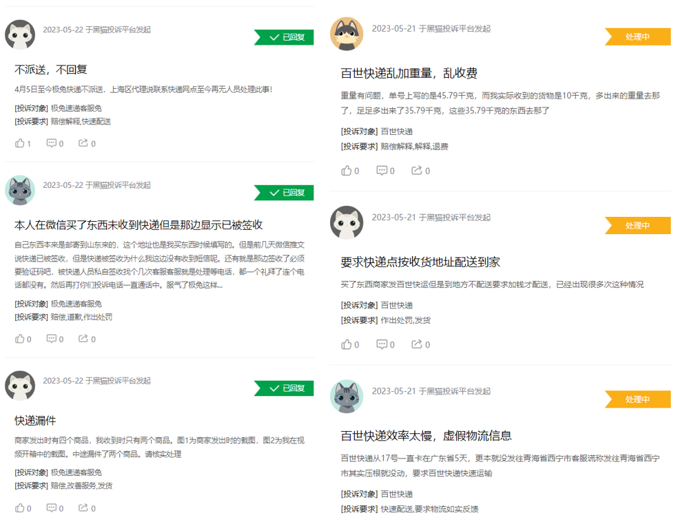 极兔近12亿收购顺丰子公司 百世加盟商出逃是前车之鉴?