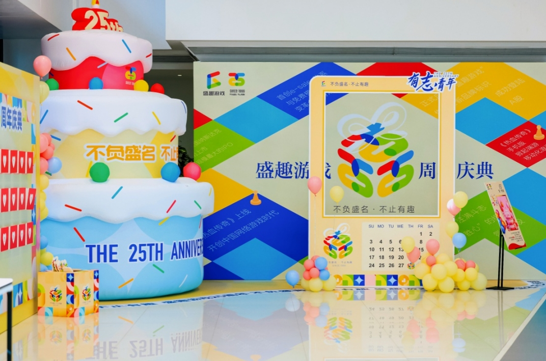 解码世纪华通2024年报:业绩高增驱动估值修复 “AI+治理”重塑长期增长逻辑