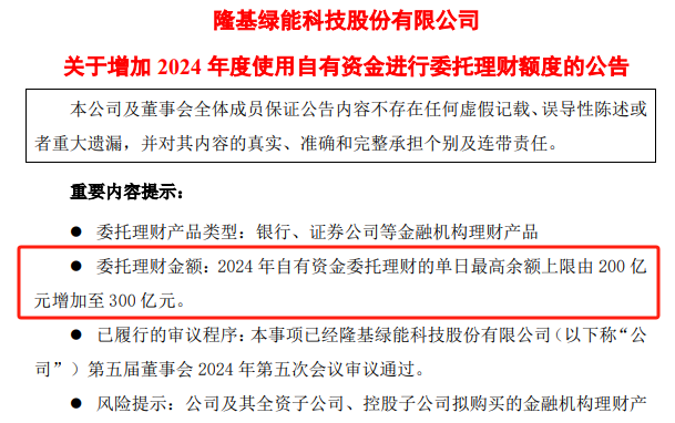 来源:公司公告