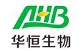 华恒生物