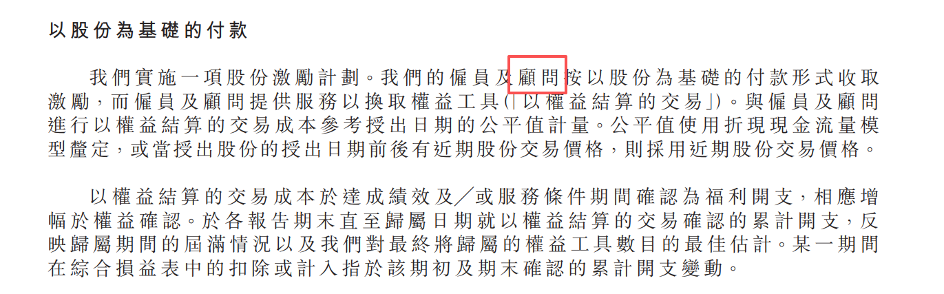 曦华科技港股IPO:实控人持股5%的私募接连安排两人进入董事会 招股书行业数据前后打架激励对象含顾问