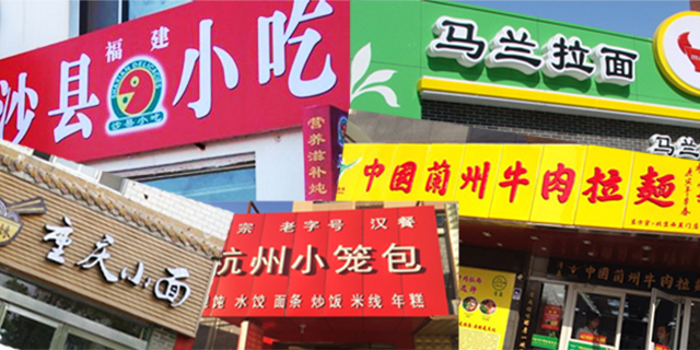 盘点奇葩餐饮:沙县年营收70亿
