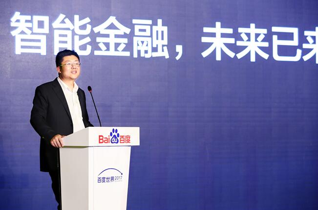 百度金融打出金融科技组合拳助力300余家金融机构