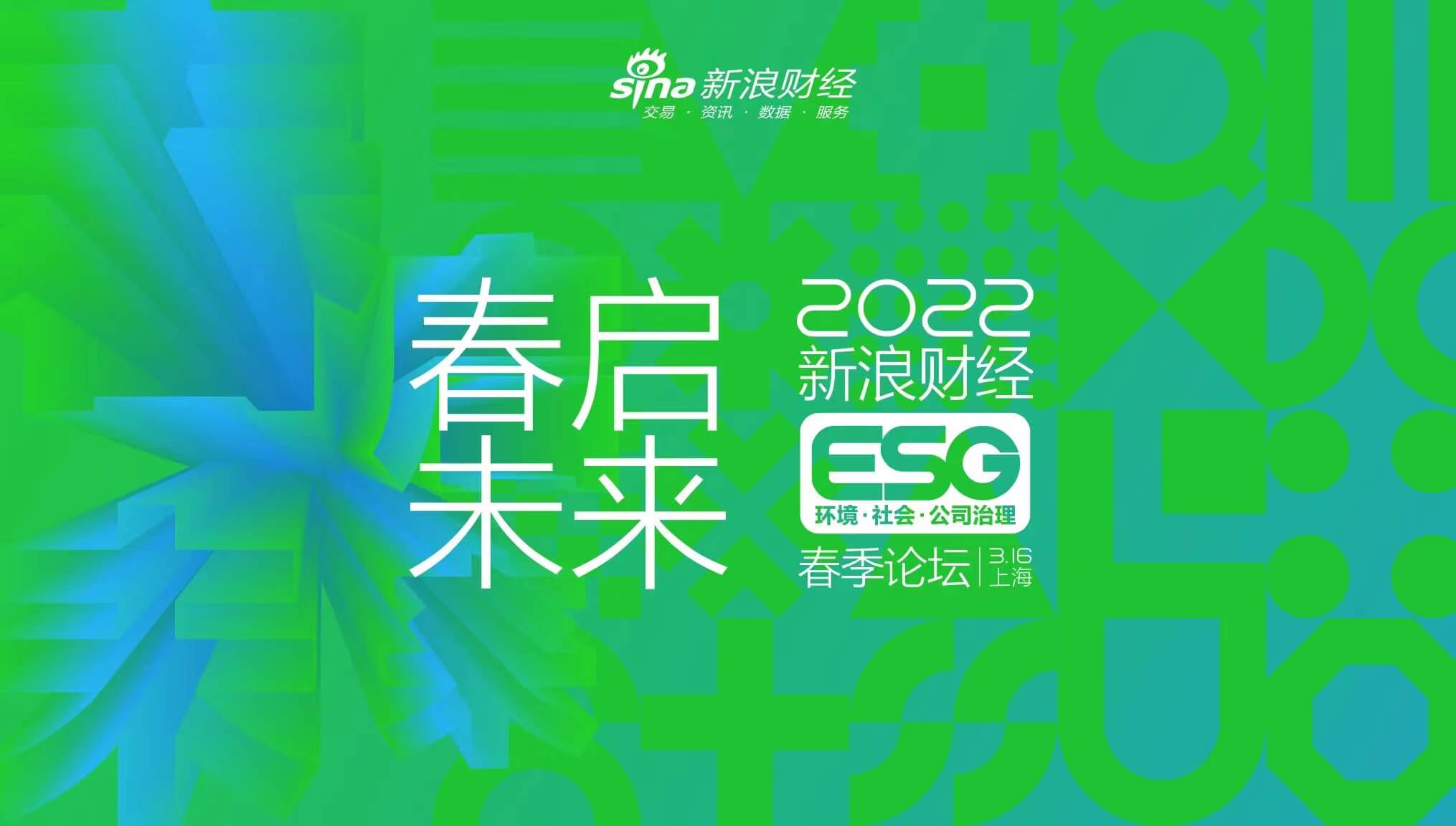 邓庆旭：倡导ESG价值观 助力中国经济可持续发展