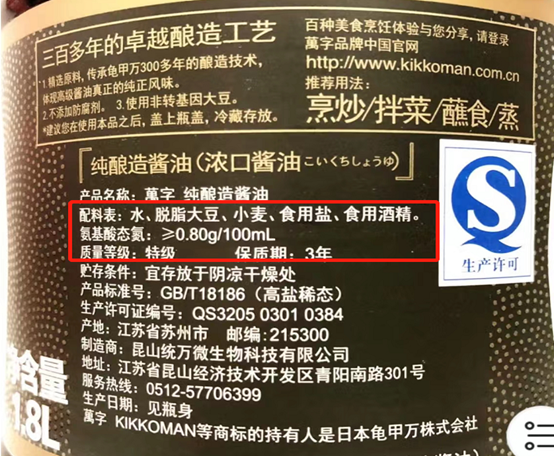 来源:龟甲万酱油配料表
