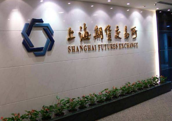 上期所田向阳：加快上市天然气、成品油、电力等能源品种