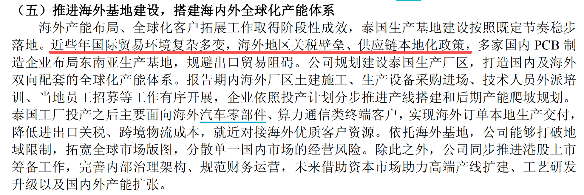 资料来源：超颖电子《2026年半年度报告》