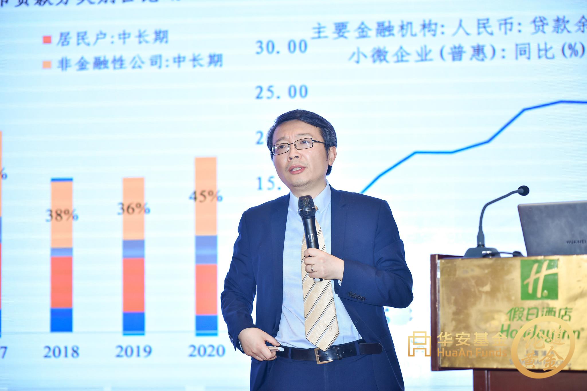 兴业证券全球首席策略分析师张忆东发表主题演讲