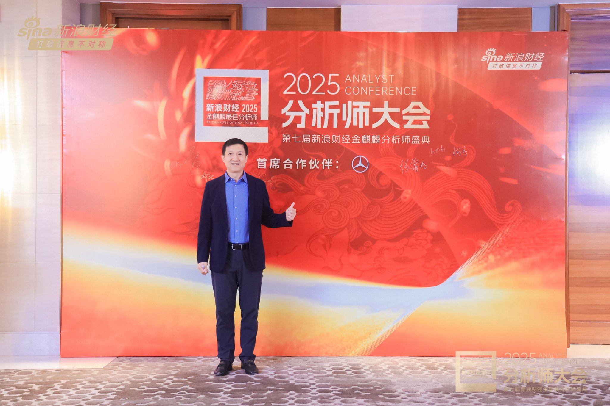 中欧基金董事长窦玉明