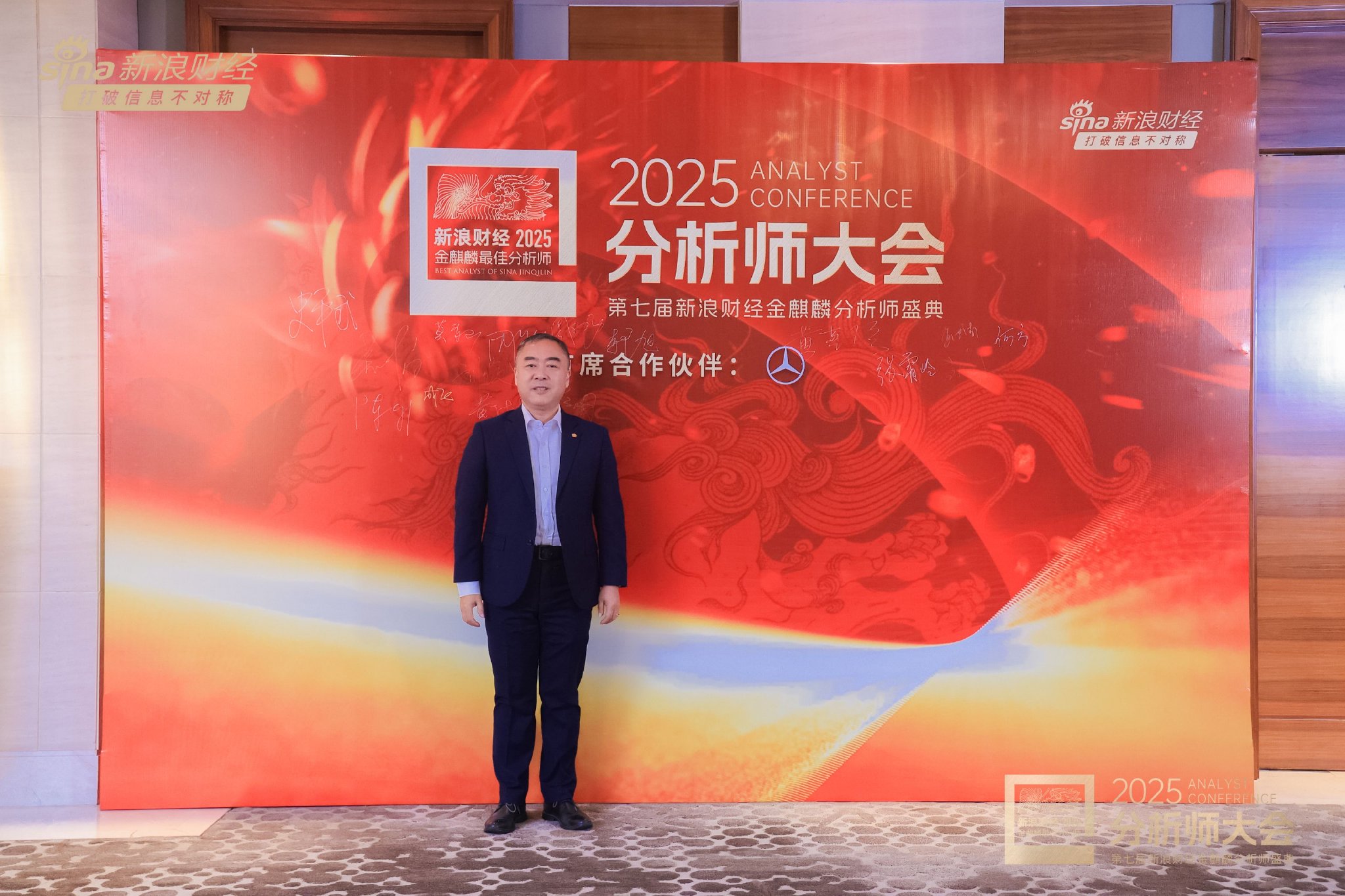 证券业协会分析师委员会副主任委员、东方证券研究所所长黄燕铭出席2025分析师大会