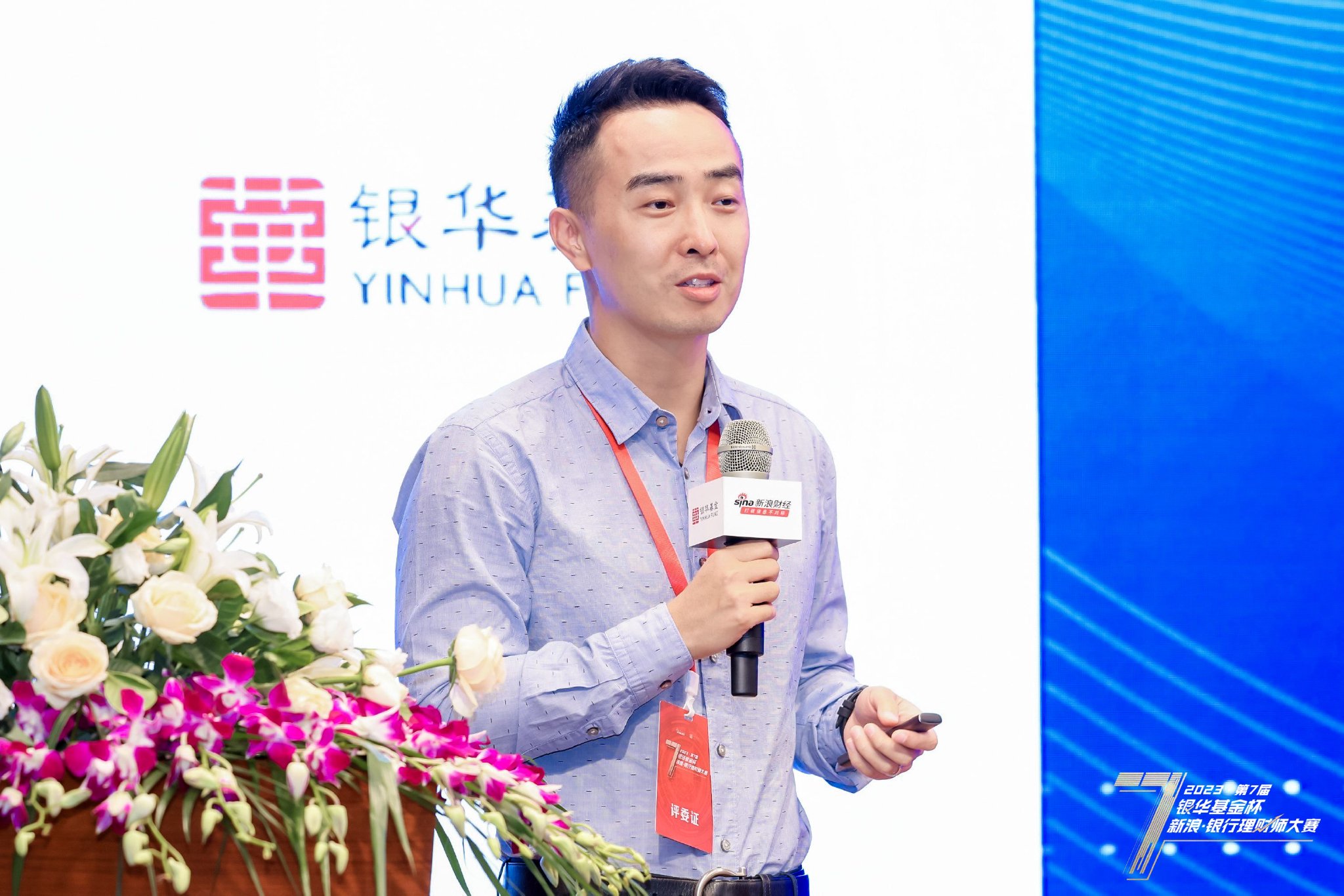 北京大学汇丰商学院副汲引、《北大金融指摘》副总裁剪刘柏霄现场共享