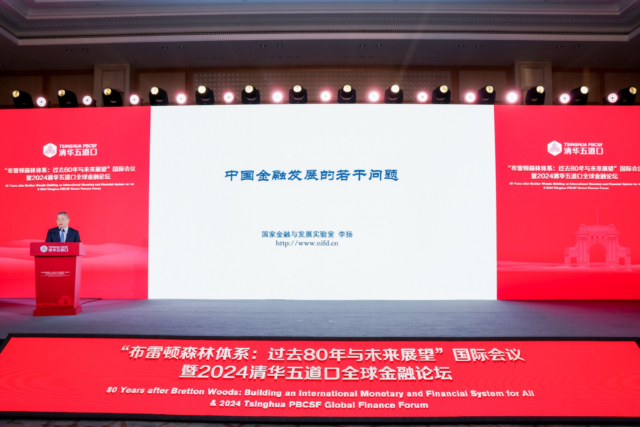 李扬：金融杠杆率在未来仍将呈现基本稳定状态长期看不会有趋势性上升|国有银行|影子银行|贷款|经济|清华_手机新浪网