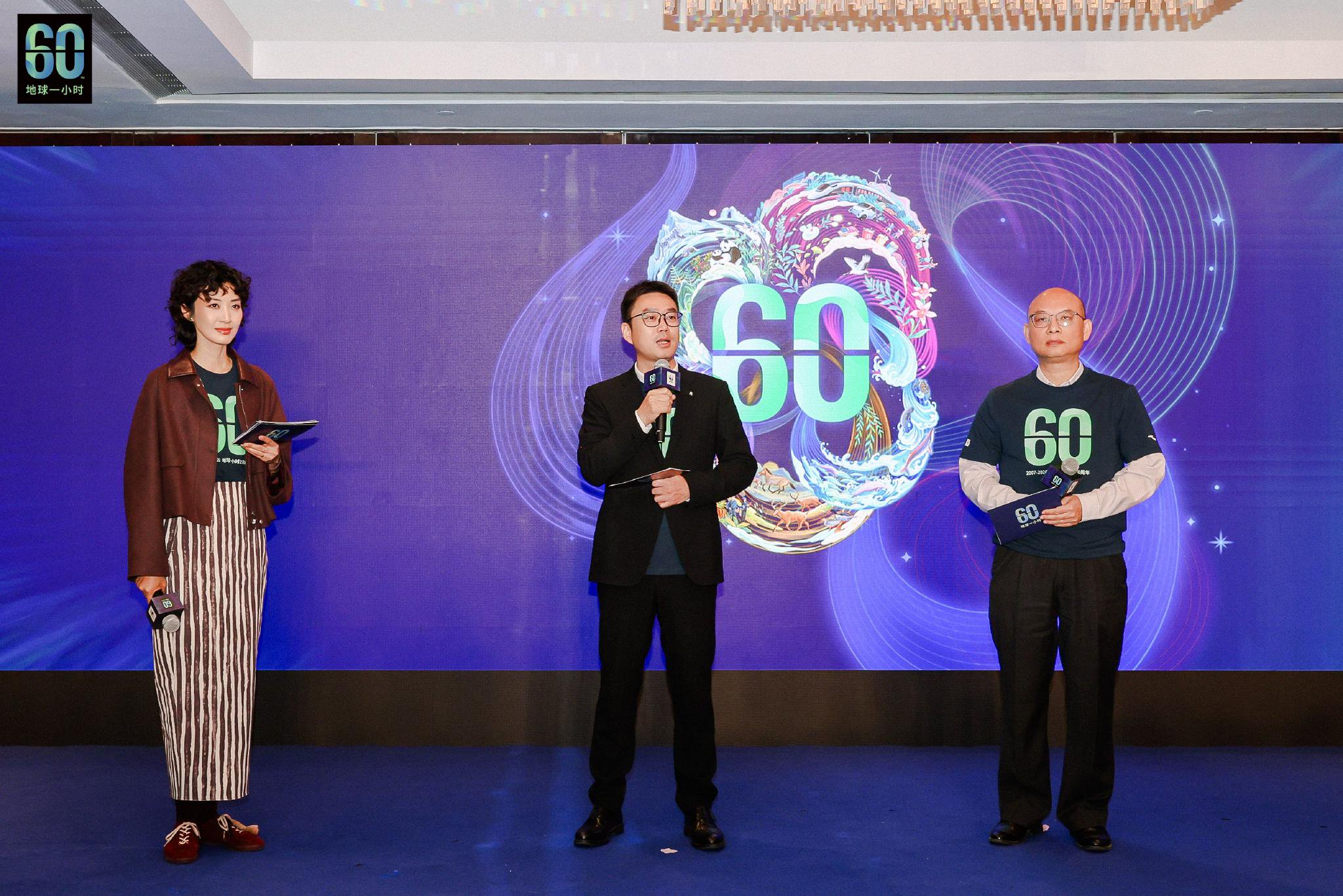 主持人与历年地球一小时主场城市代表