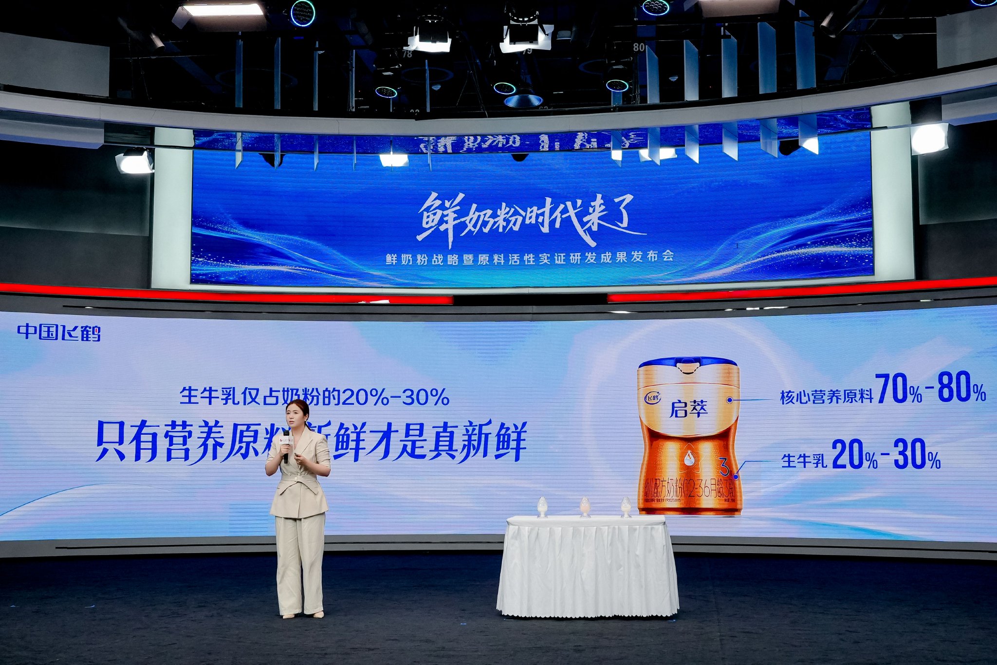 中国飞鹤产品经理郭洋分享
