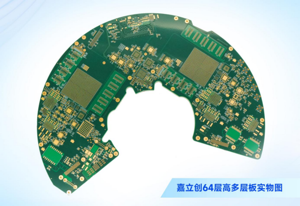 嘉立创切入高端PCB领域,开启全球新一轮硬件创新周期