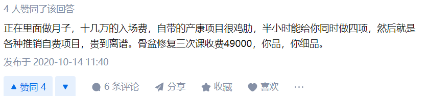 (资料来源:知乎平台)