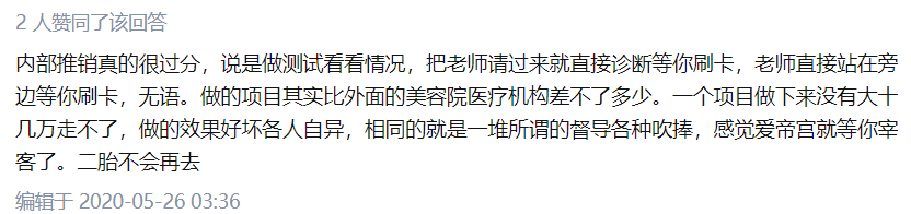 (资料来源:知乎平台)