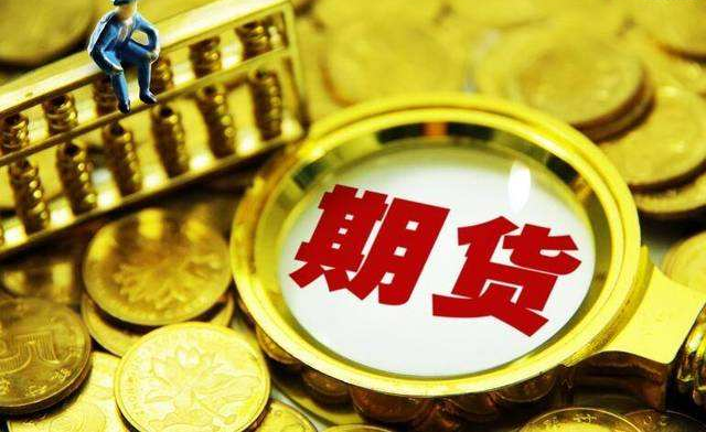 未来期货交易谁是主角？90后逐渐崛起 00后不容小觑