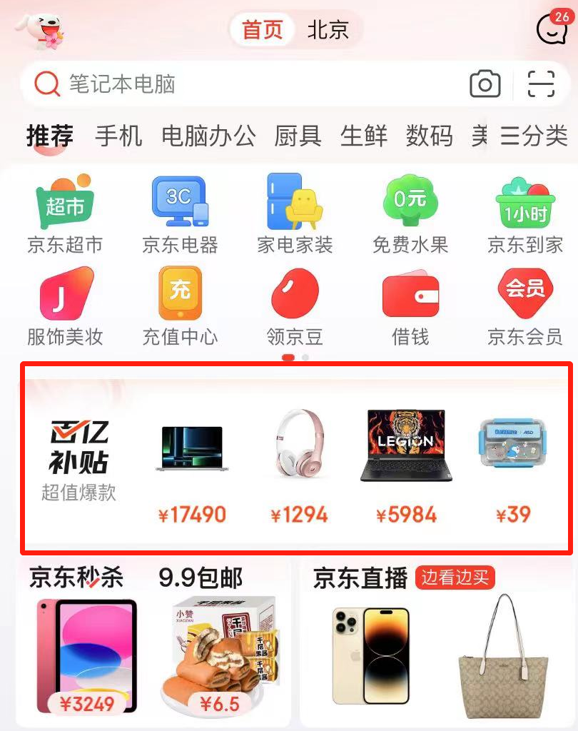 (资料来源:京东平台)