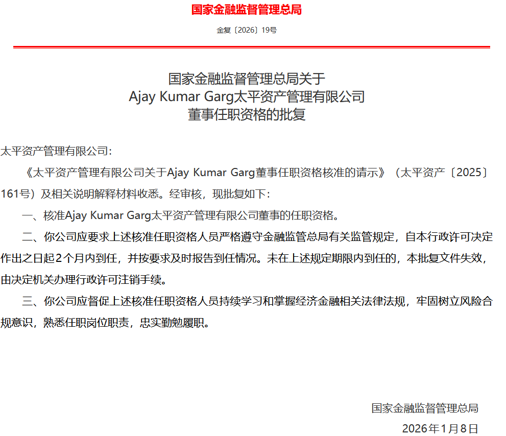 哔哩哔哩:百果园好吃卡回收-Ajay Kumar Garg获批担任太平资本董事
