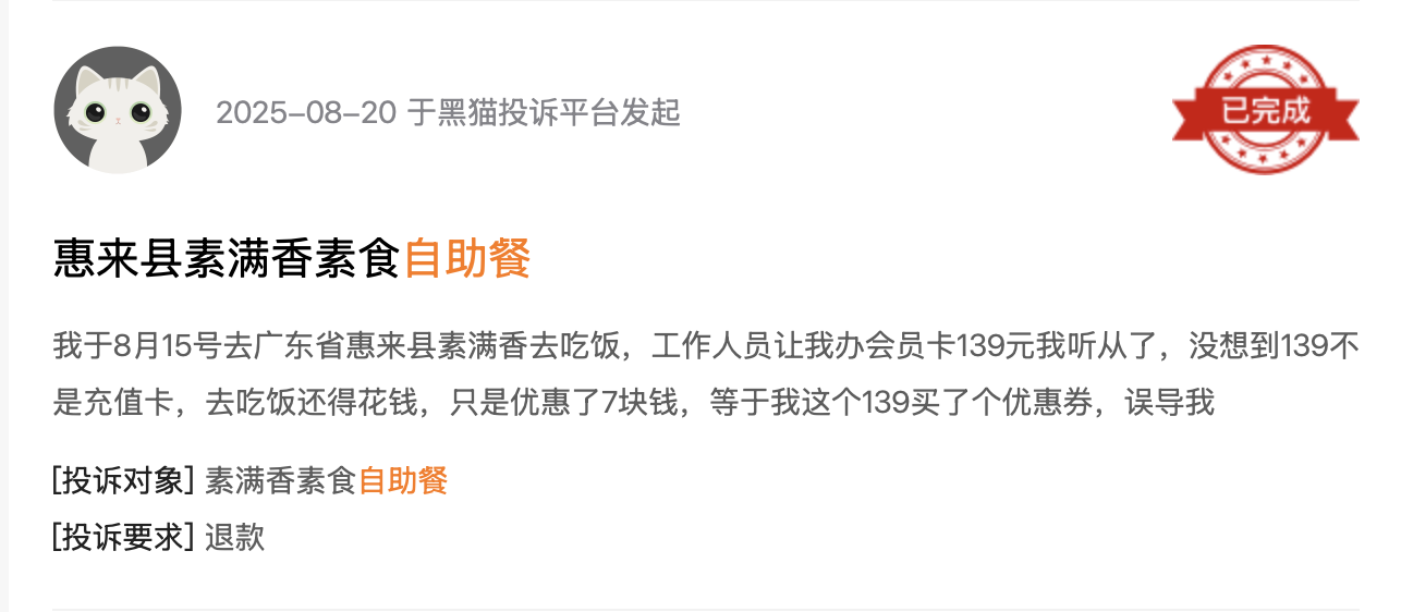 有什么好的投诉平台 9db1-6b5f98214299a7aedf19d81e45a5bafb.png