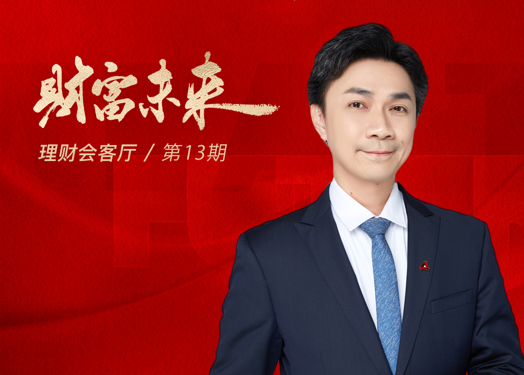 广发银行陈若鹏：银行零售业务做得好不好 主要看“三个转型”