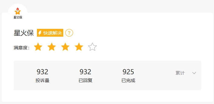 来源：黑猫投诉平台