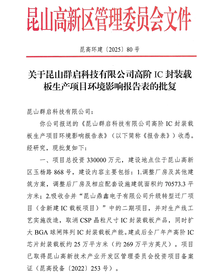 昆山市政府官网