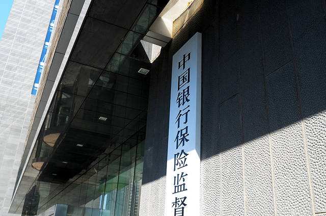 北京银保监局:信托公司应建立并执行贷款面谈制度