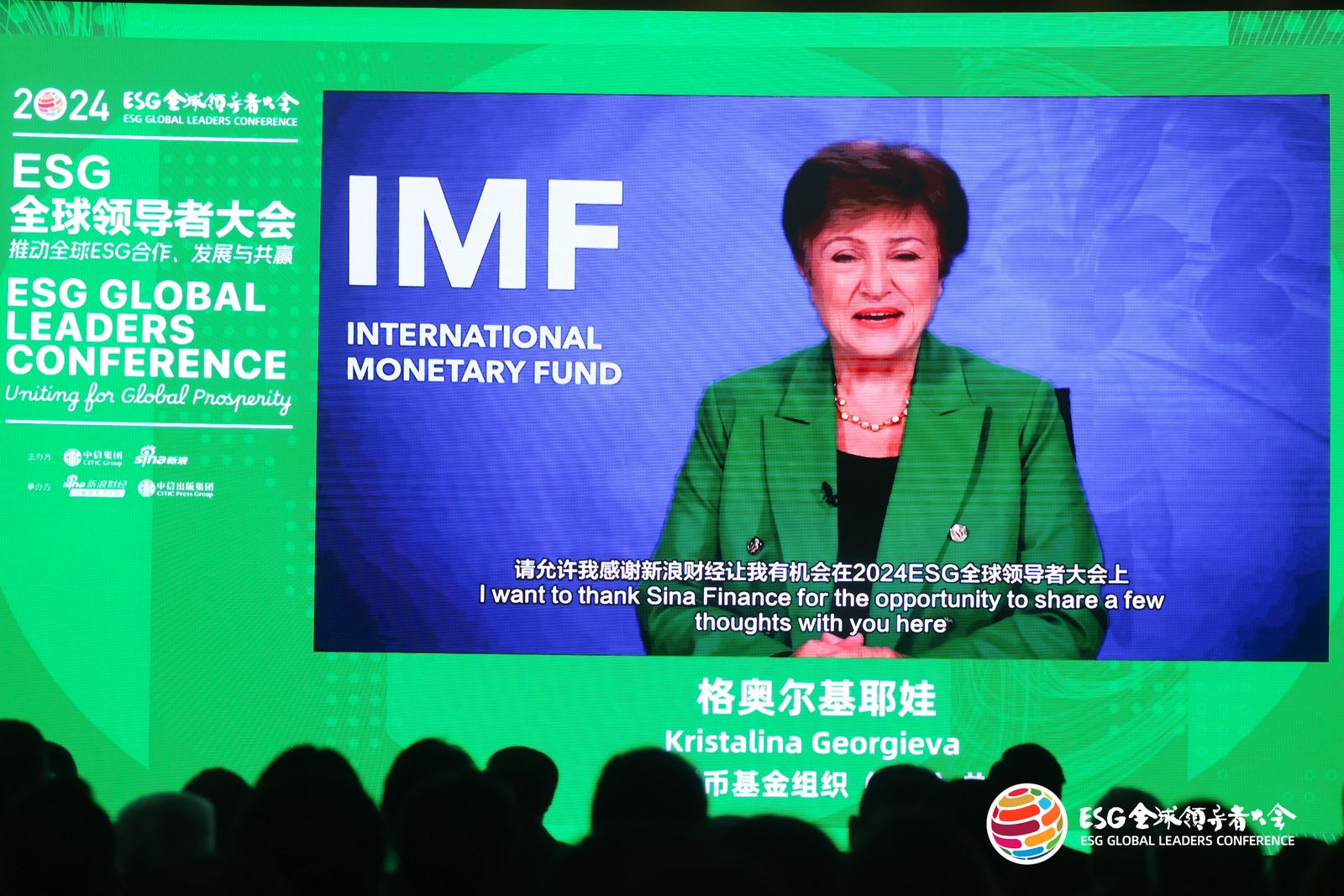 IMF总裁格奥尔基耶娃在2024ESG全球领导者大会上的演讲（全文）