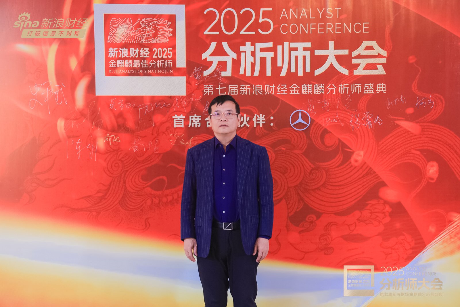 东方港湾创始人兼董事长但斌出席2025分析师大会暨第七届新浪财经金麒麟分析师盛典_新浪财经_新浪网