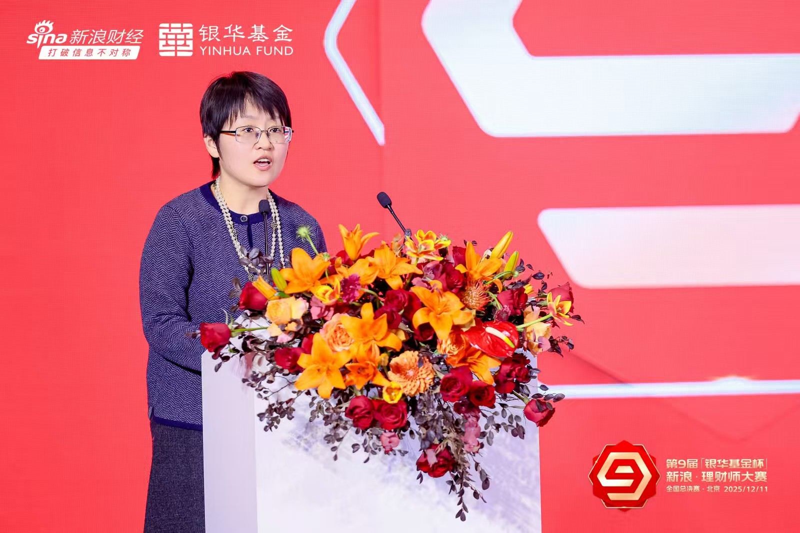 新浪财经王婷婷：理财师的价值在于以专业和服务为投资者护航，实现风险与收益平衡