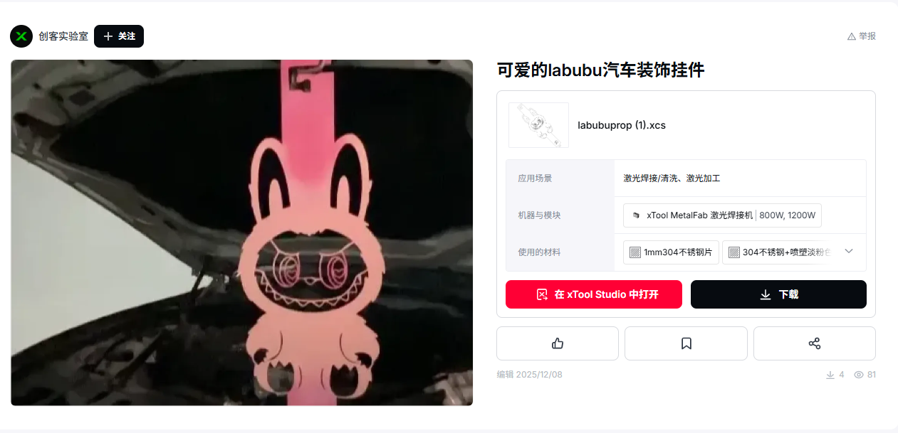 耗材卖不动、获客成本飙升 行业版权纠纷阴云下xTool赴港上市胜算几何？